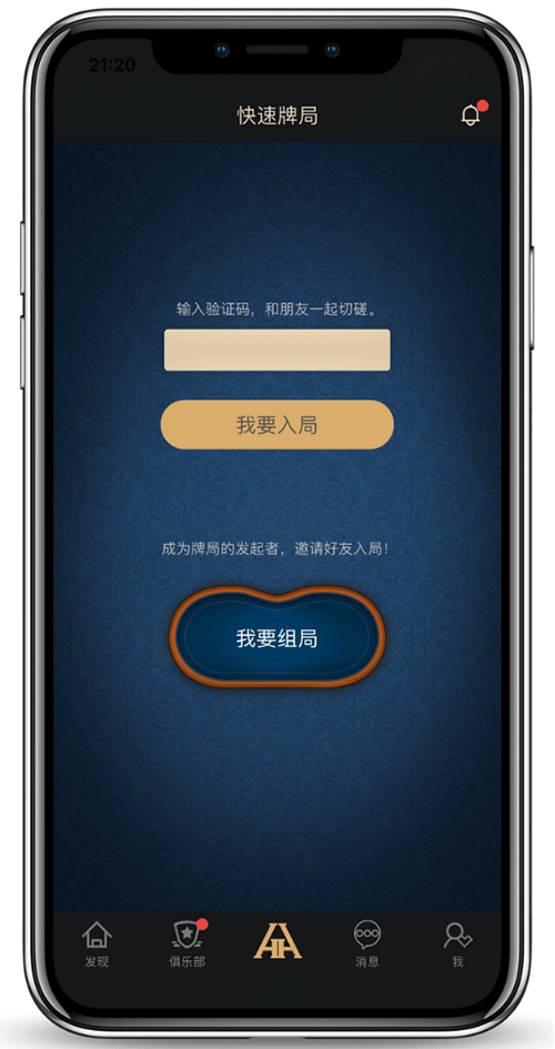 客户端安装界面截图