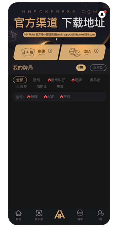 客户端界面截图